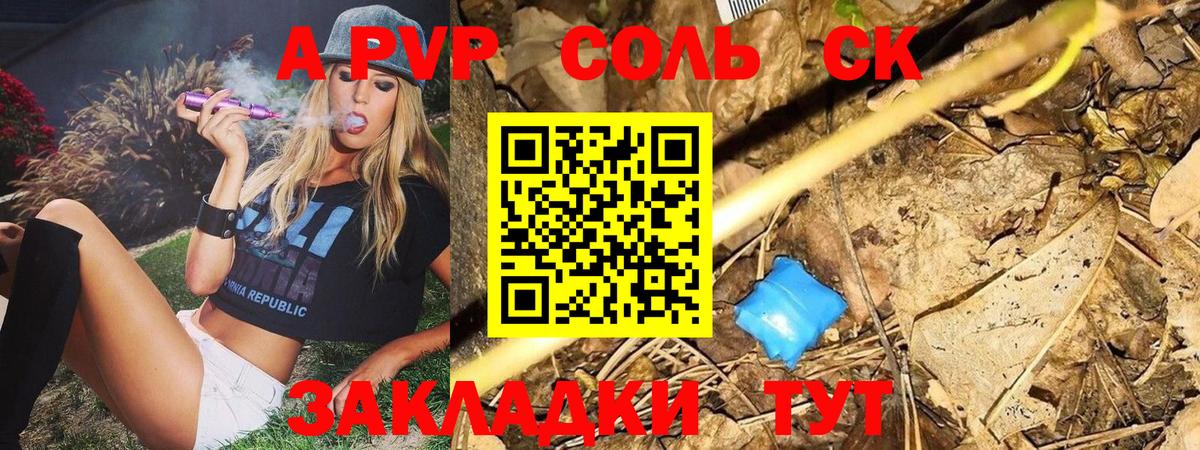 Йошкар-Ола  A-PVP крисы CK  A PVP мука  Вход с VPN  A PVP кристаллы 