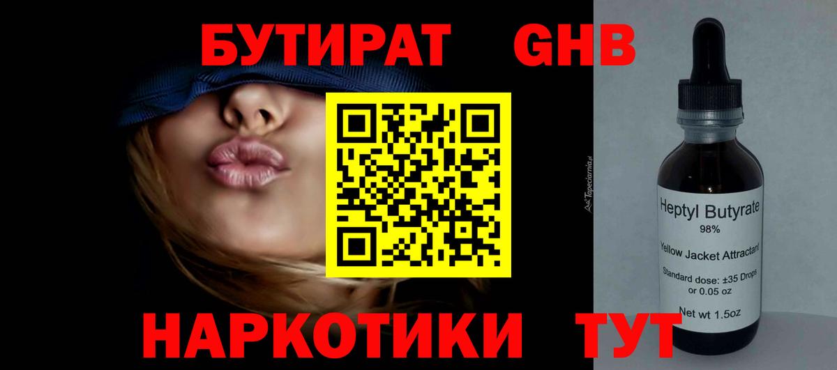 Бутират Butirat  Вход с VPN  Бутират  Йошкар-Ола 