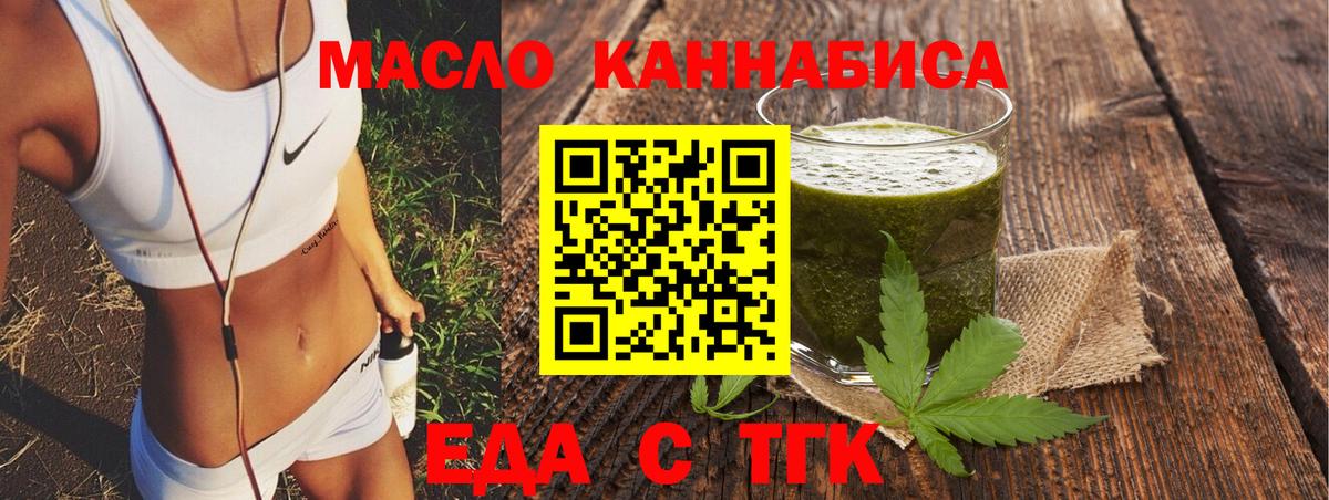 Еда ТГК марихуана Йошкар-Ола