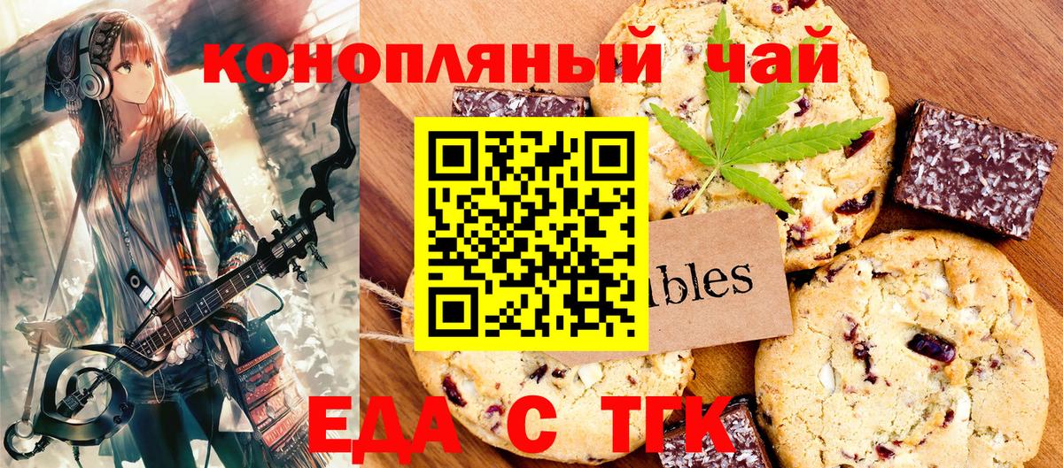 Йошкар-Ола  Canna-Cookies марихуана  Вход с VPN 