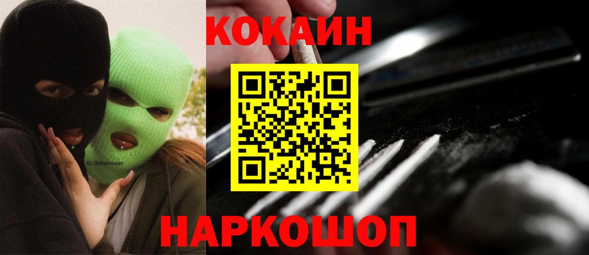 COCAIN Columbia  COCAIN  Йошкар-Ола  Cocaine Перу  Вход с VPN 