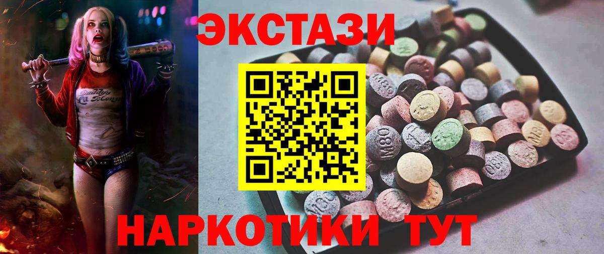 ЭКСТАЗИ  Вход с VPN  Йошкар-Ола  Ecstasy Дубай 