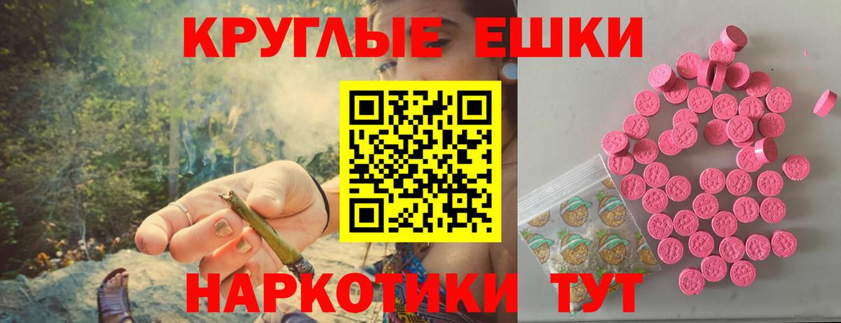 ЭКСТАЗИ 280 MDMA Йошкар-Ола