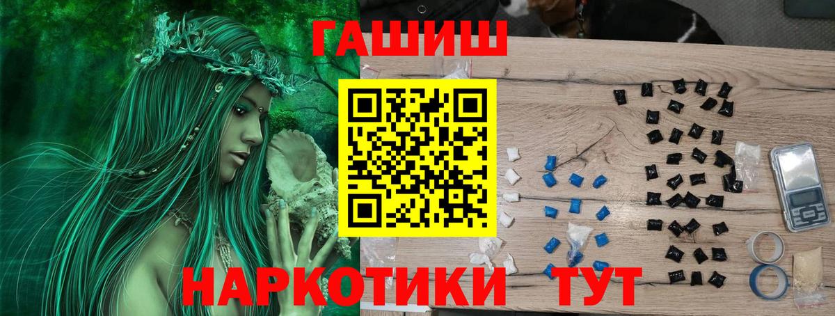 ГАШИШ хэш Йошкар-Ола