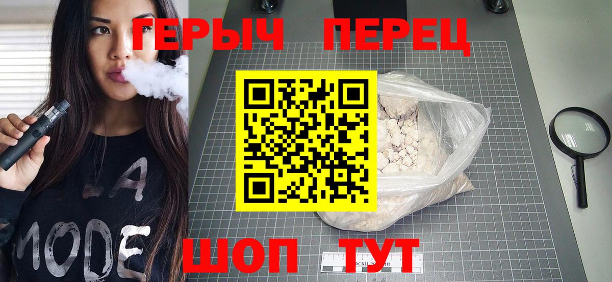 Героин хмурый  Вход с VPN  ГЕРОИН  Йошкар-Ола 