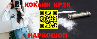 кокаин Кулебаки