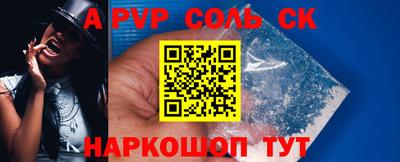 соль ск Кумертау