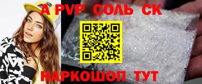 соль ск Кумертау