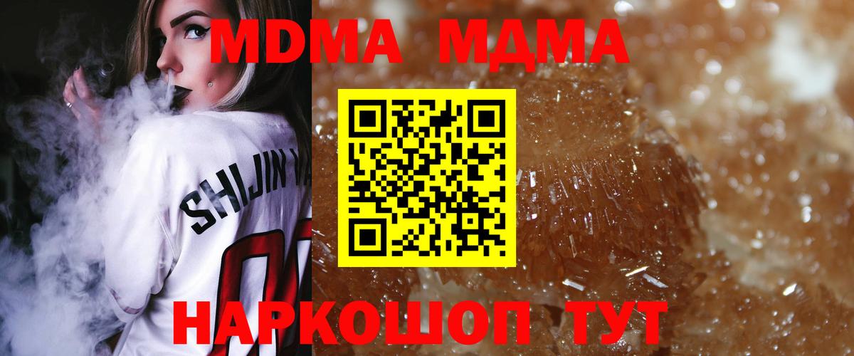 МДМА VHQ  Вход с VPN  Йошкар-Ола  МДМА crystal 