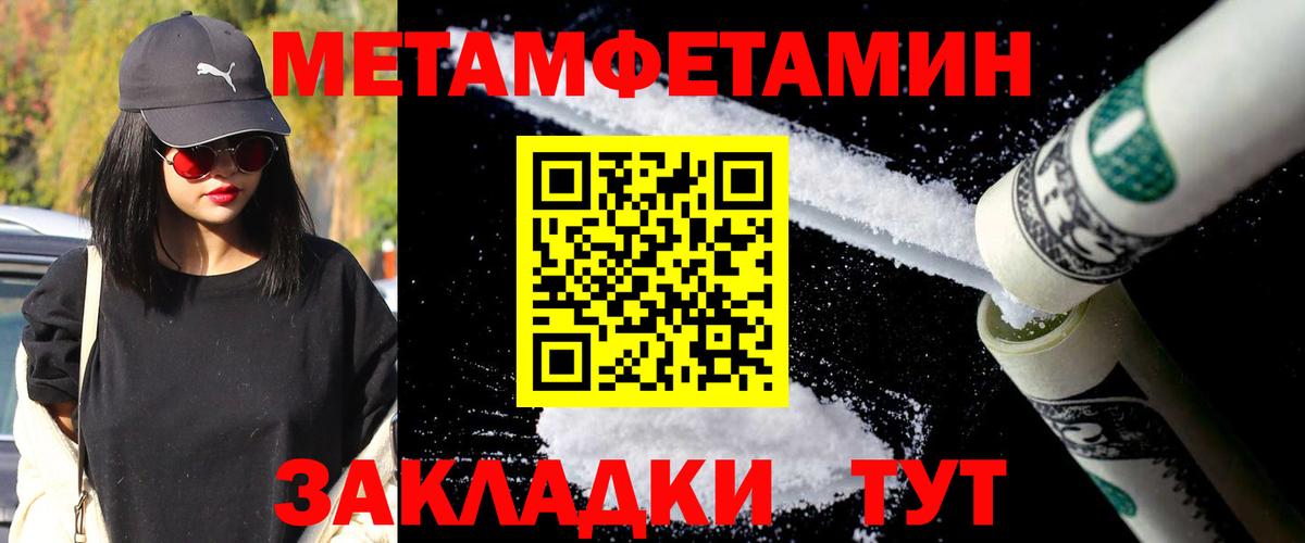 Йошкар-Ола  Метамфетамин мет  Вход с VPN 