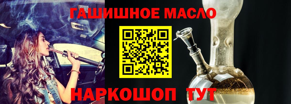 Дистиллят ТГК вейп Йошкар-Ола
